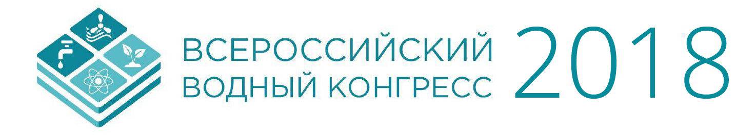 Продукция Компании Alta Group на Всероссийском водном конгрессе в Москве 2018