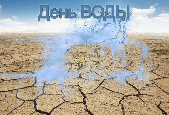 Всемирный день воды 2018 с оборудованием Alta Group Всемирный день воды 2018 с оборудованием Alta Group