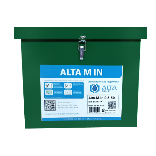 Жироуловитель под мойку Alta M-In 0.5-50