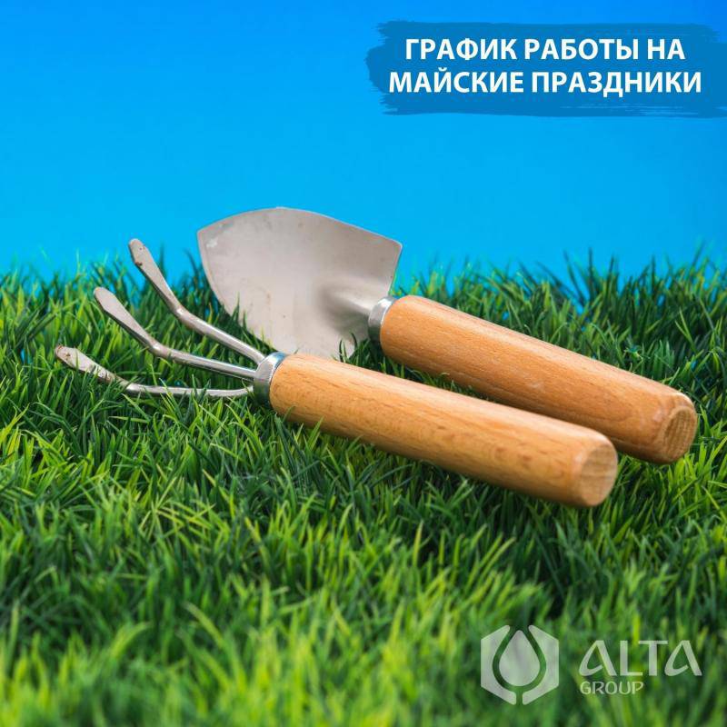 График работы на майские праздники 2022