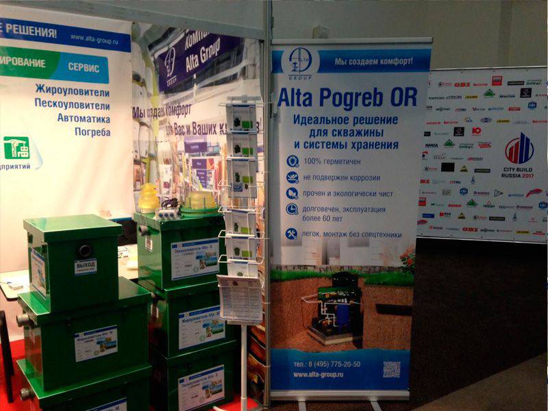 Выставка City Build Russia 2017